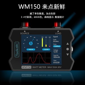 Toolkitrc WM150 DC อิเล็กทรอนิกส์โหลด50โวลต์150A จอแสดงผล LCD USB อินเตอร์เฟซโหมดพลังงานคงที่ - Product Image 4