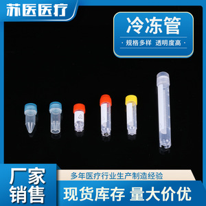 Tubos de criopreservación graduados con tapa de rosca de plástico para almacenamiento a baja temperatura, tubos para almacenamiento de reactivos - Product Image 5