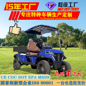 Qilu Fengde <b>Electric</b> <b>UTV</b> 48V <b>4Wd</b> 2 Seats Cargo Bed Scenic Area Patrol Vehicle - Product Image 5