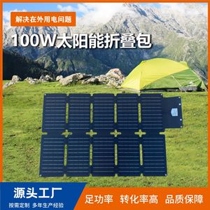 <b>Foldable</b> <b>Solar</b> <b>Panel</b> 100 W Portable Outdoor Monocrystalline For RV Charging Customizable - Product Image 5