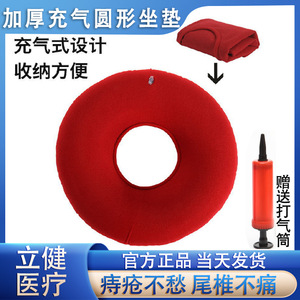 Inflatable Air Cushion 16 Holes Square Anti Bedsore <b>For</b> <b>Hips</b> Health Massage - Product Image 5