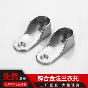 Clothing Tube Support Zinc Alloy Wall Mount Flange Base For Clothes Rod Wardrobe Hardware - Product Image 5