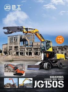 Cizalla hidráulica JG150s Cizalla para chatarra 360 Rotación CE Certificado Desmontador de automóviles - Product Image 6