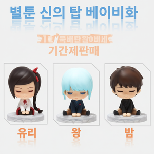 God's Top Baby Boom Toy Figure Estatuas - Product Image 1