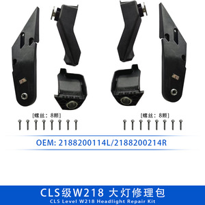 Kit de Reparación de Faros Delanteros para Mercedes-Benz Clase CLS W218, A2188200114 A2188200214, Piezas en Negro Mate - Product Image 3