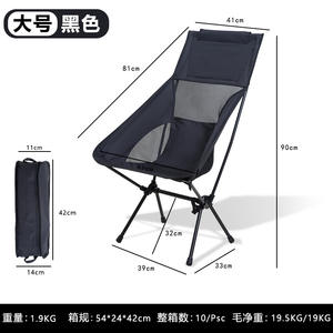 Silla Luna Plegable para Exteriores, Silla Portátil de Aluminio Ligero para Camping y Descanso - Product Image 6