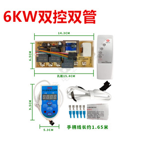 Carte de commande universelle pour chauffe-eau Skq, type électrique à accumulation, haute puissance, pour usage industriel (simple ou double circuit) - Product Image 2