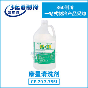 Limpiador Interno de Tuberías de Refrigerante Kangxing CF-20 3.785L para Aire Acondicionado - Product Image 3