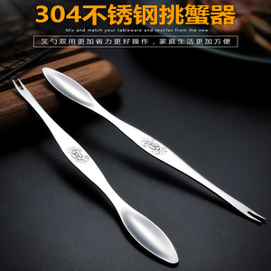 304 Stainless Steel Crab Fork Crab Picker Heavy Duty Dishwasher Safe Seafood Tools - Product Image 3