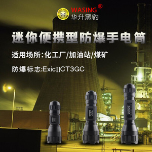 Wfl 302 อลูมิเนียมอัลลอยด์ไฟฉาย LED ป้องกันการระเบิด 115 มม. สำหรับการให้แสงสว่างในคลังน้ำมันอู่ต่อเรือ - Product Image 3