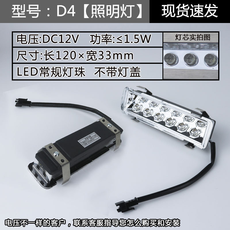 [Longueur 120*Largeur 33mm] Ampoule LED 12V D4 (sans couvercle de lampe)