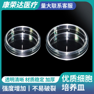 Placa de Petri Kang Rongda de 60-90 mm, de plástico grueso, equipo de laboratorio para cultivo celular, para cultivo de bacterias Vibrio - Product Image 2