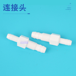 Fish Leap Connecting Head For <b>Suction</b> Device 7E A B Accessory Part - Product Image 1