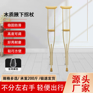 Muletas de madera ajustables en altura, antideslizantes y duraderas para ancianos y niños - Product Image 4