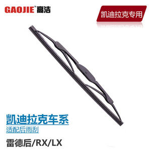 Convient pour l'ensemble d'essuie-glace arrière Cadillac SRX, lame d'essuie-glace arrière XT5/XT6 Escalade, couvercle de bras oscillant - Product Image 2