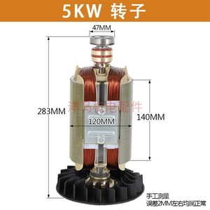 <b>Generator</b> Stator Coil Rotor Assembly 5 6 8KW 220V 380V Three Phase Alternator Parts Copper Material - Product Image 3