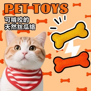 Juguetes Masticables para Mascotas, Hueso de Lufa Natural, Juguete para Limpiar los Dientes de Gato, Color Naranja Amarillo, Estilo Lindo YG-2025 - Product Image 5