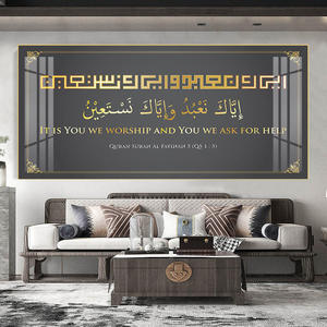 Elegant Modern <strong>Islamic</strong> <strong>Wall</strong> Decorations with Porcelain Glass Art on Metal <strong>Frames</strong> Suitable for Arab Muslim Painting - Product Image 2