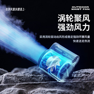 Ventilateur de taille portable Zay F013 rechargeable avec moteur sans balais pour usage extérieur - Product Image 2