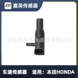 เซ็นเซอร์วัดความเร็วรถยนต์ 28810-RZ2-014 สำหรับฮอนด้า - Product Image 1