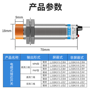 LJ18A3-8-Z/BX สวิตช์ตรวจจับระยะใกล้แบบเหนี่ยวนำ NPN DC เซ็นเซอร์กันน้ำแบบสามสาย เปลือกทองเหลืองชุบนิกเกิล - Product Image 4
