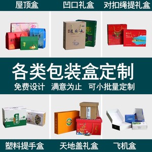 Boîtes cadeaux en carton ondulé personnalisées Xiangyu Hundred Flowers pour l'emballage des crabes grumeleux pour la fête de la mi-automne - Product Image 5