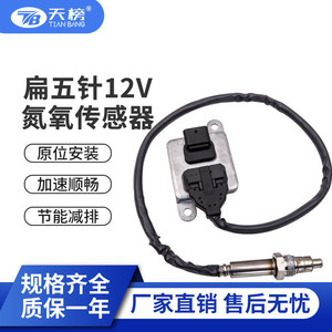 Nox <b>Sensor</b> 5WK9 6610L <b>For</b> Bmw 12V Replacement Automotive Part - Product Image 5
