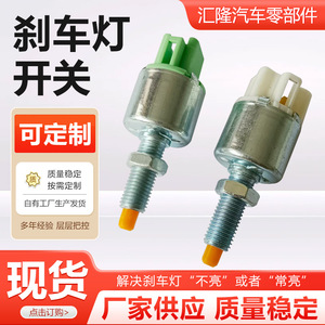 สวิตช์ไฟเบรกโตโยต้า 84340-30110 สีเขียว 84340-47020 สีขาว สำหรับโคโรลล่า ไฮแลนเดอร์ เล็กซัส อะไหล่ทดแทน - Product Image 3