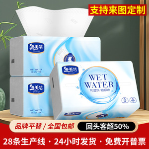 Yuemeijie Wet Water <b>Tissues</b> 500 Sheets 5 Ply Thickened Moisturizing Facial <b>Tissues</b> For Home Use - Product Image 4