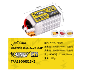 Batterie Lipo TATTU BRICK V5 850/1050/1200/1400/1480/1800/2200mAh 150C, batterie au lithium pour course FPV, <span class=keywords><strong>avions</strong></span> et voyages dans le temps - Product Image 6
