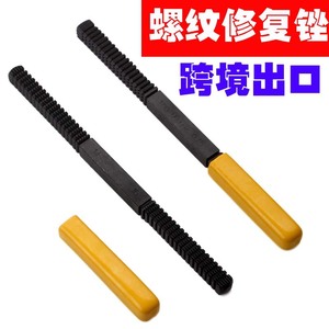 <b>Thread</b> File 215mm X 11mm X 11mm Single Pattern For Auto Repair <b>Tool</b> Set - Product Image 4