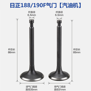 Pièces de soupapes de moteur à essence 152F168/170F188/190F pour micro-cultivateur, générateur, pompe à eau, soupapes d'admission et d'échappement - Product Image 4
