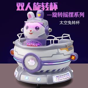 Nouvelle machine de jeu à monnayeur pour enfants en PRV avec écran MP5, modèles Hamburger Dog, Space Rabbit, Turn Cup et Rocking Machine - Product Image 1