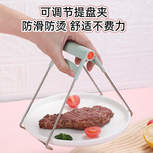 Pince anti-brûlure en acier inoxydable, élévateur de plaques antidérapant, extracteur de bols de cuisine, pince à vaisselle multifonctionnelle isolante thermiquement - Product Image 2