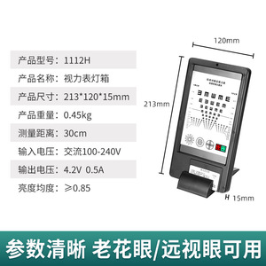 กล่องไฟ LED แสดงผลระยะใกล้ Xiooensi แบบชาร์จได้ จอแสดงผลสองด้าน อุปกรณ์ตรวจวัดสายตาสำหรับการทดสอบภาวะสายตายาว - Product Image 3