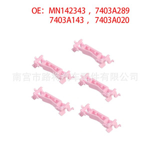 Clips de Nylon Rosa Pequeños para Canales de Drenaje de Techo Mitsubishi MN142343 7403A289 para Lancer EX Disk - Product Image 5