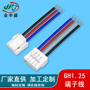 GH1.25mm Terminal Wire Harness 150mm PVC Insulated Tinned Copper Wire For Cooling Fan And Hair Dryer Connector - Product Image 3