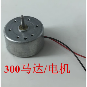 Motor en Miniatura RF-310T-11400 de 5.9V DC con Escobillas para Aplicaciones de Ventilación - Product Image 2