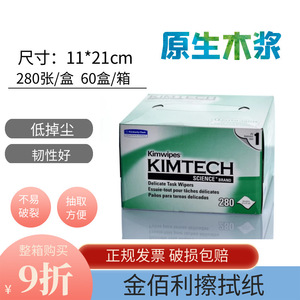 Kimtech Kimwipes Delicate Task Wipers 280 Sheets Lintguard Laboratory Use - Product Image 3