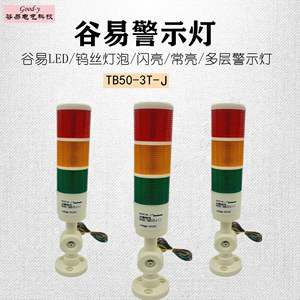 Lampe d'alarme Skoda SPT5-U-D 24V/220V avec buzzer, produit de l'agent général de Shenzhen pour les alarmes, les buzzers et les sirènes - Product Image 5