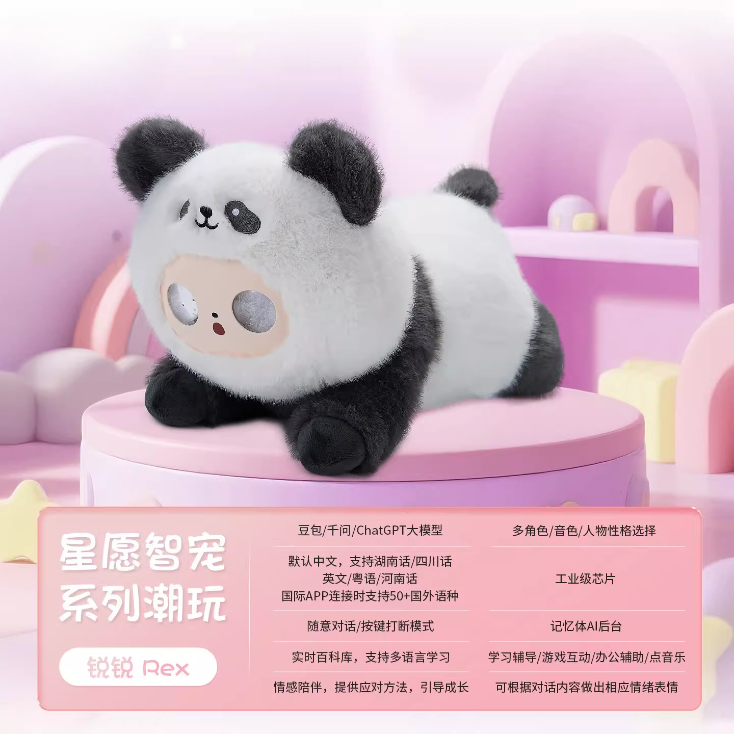 Ruirui Rex, AI chat, English learning