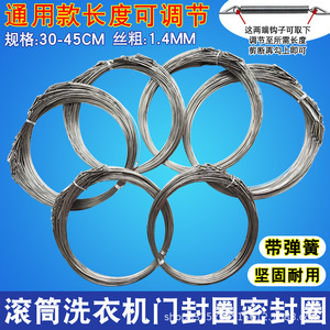 Anneau d'étanchéité de porte en fil d'acier avec pince de fixation à ressort en fil de fer, longueur réglable universelle, pièce pour machine à laver - Product Image 5
