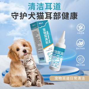 Poudre antibactérienne contre les acariens des oreilles pour animaux de compagnie, 70g, pour chats et chiens, nettoyage des oreilles, soulage les démangeaisons, élimine la saleté - Product Image 4