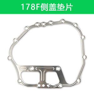 Joint de couvercle latéral du bloc moteur pour moteur diesel 173F 178 186F 188F 192F 198F 1100F, pièce de rechange pour réparation - Product Image 3