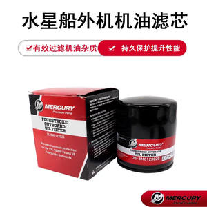 Elemento de Filtro de Aceite para Motor Fuera de Borda Mercury para Motores de 2 y 4 Tiempos, Uso Marino, Nuevo y Usado - Número de Pieza 35-822626K03 - Product Image 2