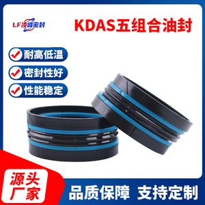 ซีลน้ำมันลูกสูบ KDAS Ling Feng ชุดซีล 40-400 ซีลกระบอกไฮดรอลิก ซีลวงแหวน ซีลเพลา อะไหล่มาตรฐาน - Product Image 5