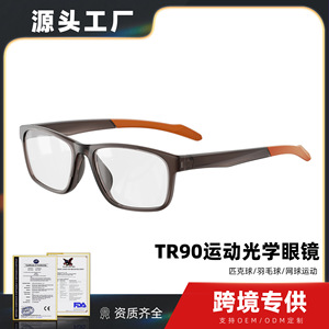 Sports Eyeglass Frames TR90 Adjustable Temples Lightweight Oval Design For Badminton Basketball Myopia - Product Image 5