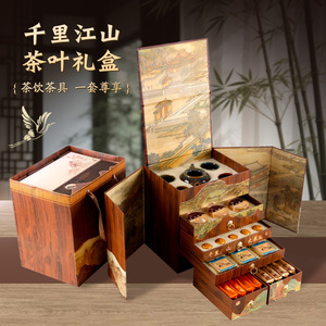 Cajas de Regalo de Té Personalizadas, Seis Cajas de Té Grandes, Qianli Jiangshan, Té de Ceremonia de Alta Gama, Regalo para Ancianos - Product Image 5
