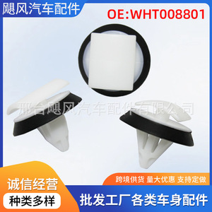 Car Side Skirt <b>Trim</b> Panel <b>Clips</b> WHT008733 Nylon PA6 For Volkswagen Teramont Touran Skoda - Product Image 5