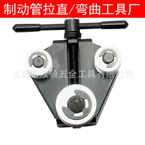 Brake Pipe Straightener Bender Steel Tubing Automotive Manufacturing Industrial Grade High Carbon Steel Handle - Product Image 1